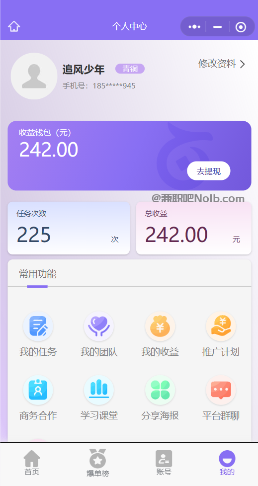柳州【赛扬有米】宝妈学生居家线上视频代发兼职平台,0撸赚米项目 第3张 柳州【赛扬有米】宝妈学生居家线上视频代发兼职平台,0撸赚米项目 第3张